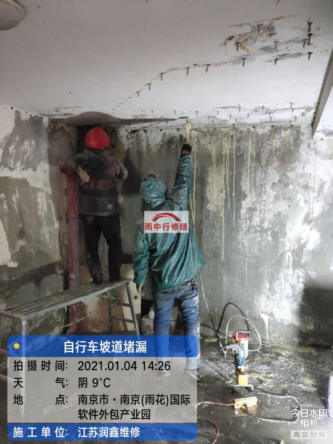 连云港地下室堵漏