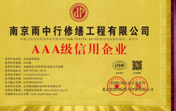 连云港企业资质认证