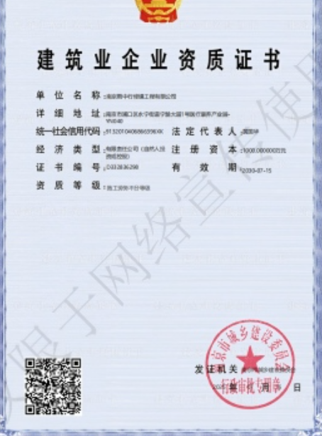 连云港建筑施工资质证书